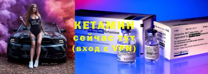 Кетамин ketamine  магазин продажи наркотиков  Спасск-Рязанский 