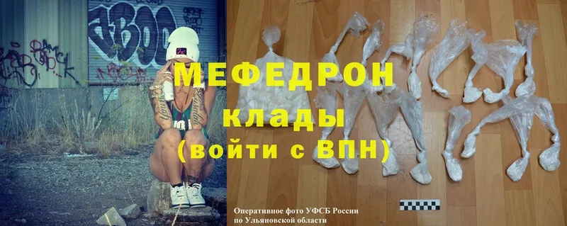 МЯУ-МЯУ mephedrone  Спасск-Рязанский 