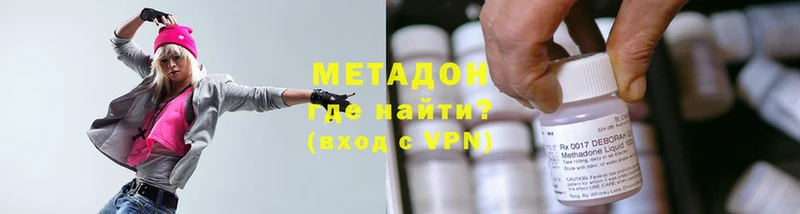 МЕТАДОН methadone  Спасск-Рязанский 